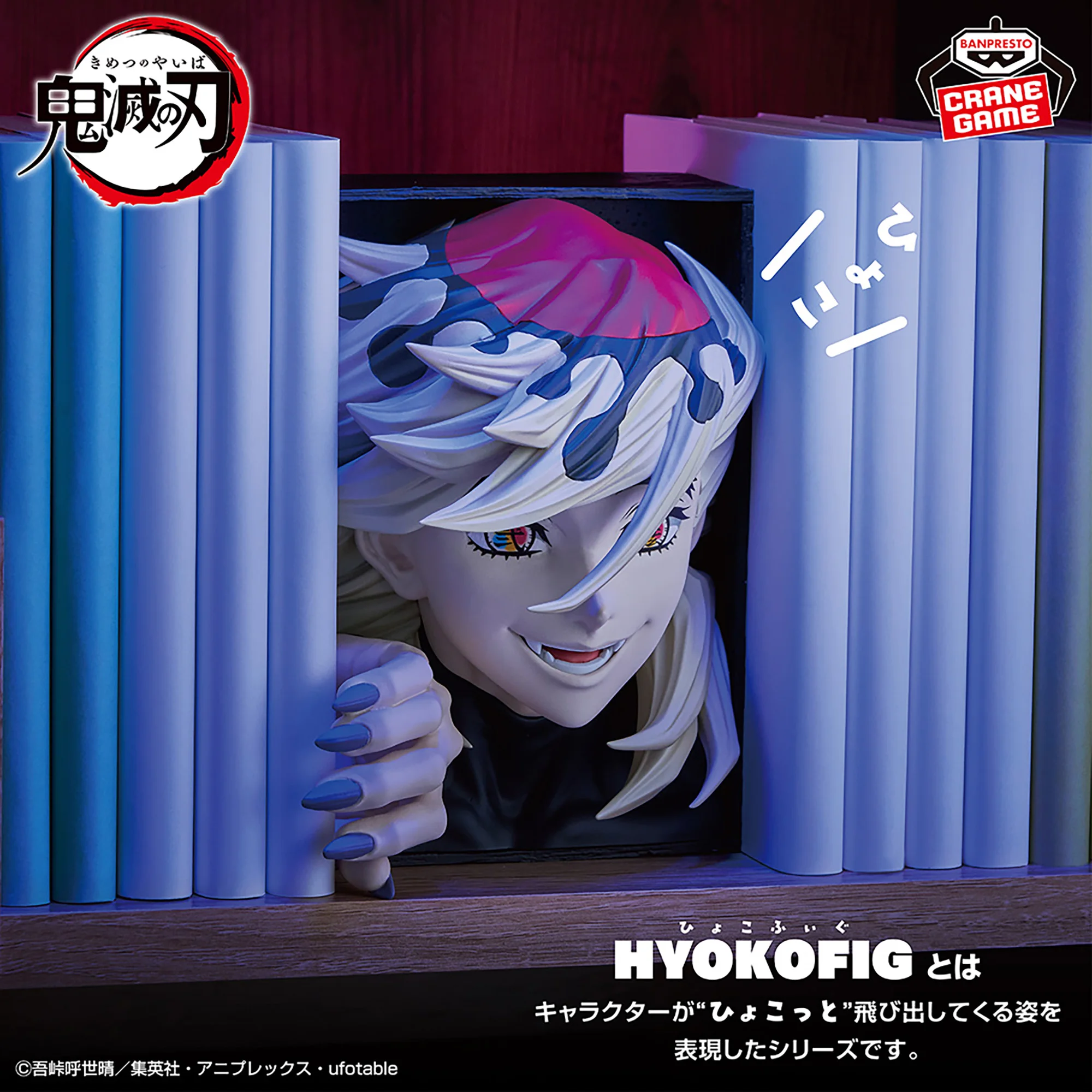 

Bandai Demon Slayer: Kimetsu no Yaiba HYOKOFIG -Douma Figures Anime Model Genuine Boxed Toy Gift