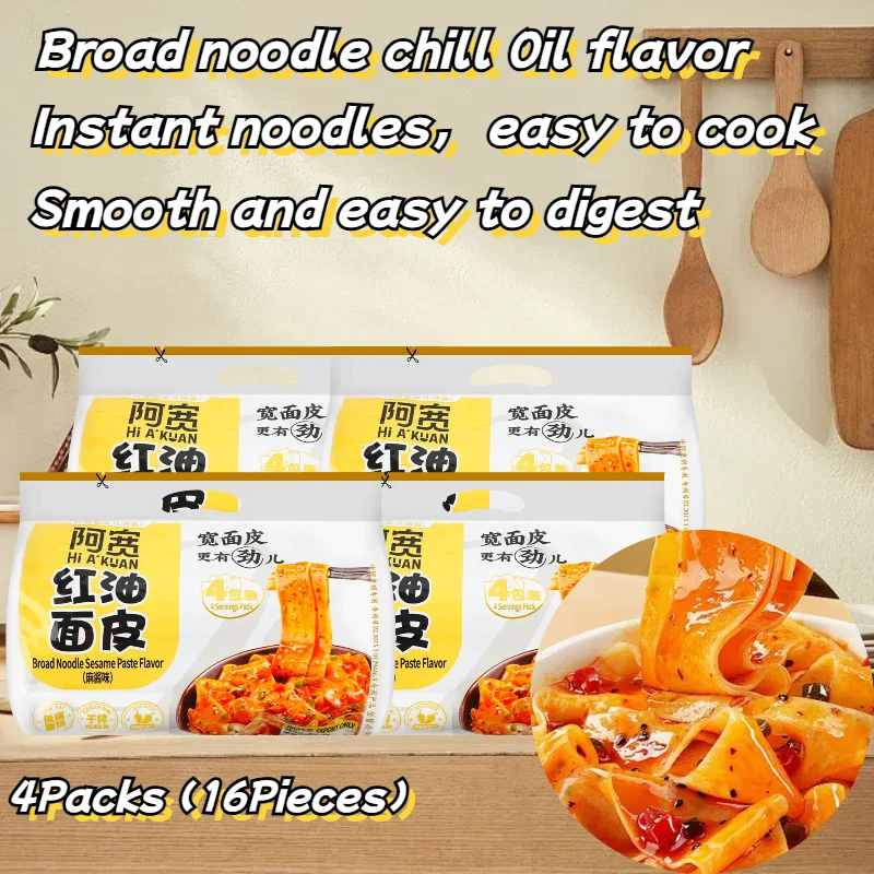 [4Packs 16Pieces] AKUAN Dry Red Oil Noodles with Sesame Sauce - 4 Bags, 16.22oz*4Pakcs