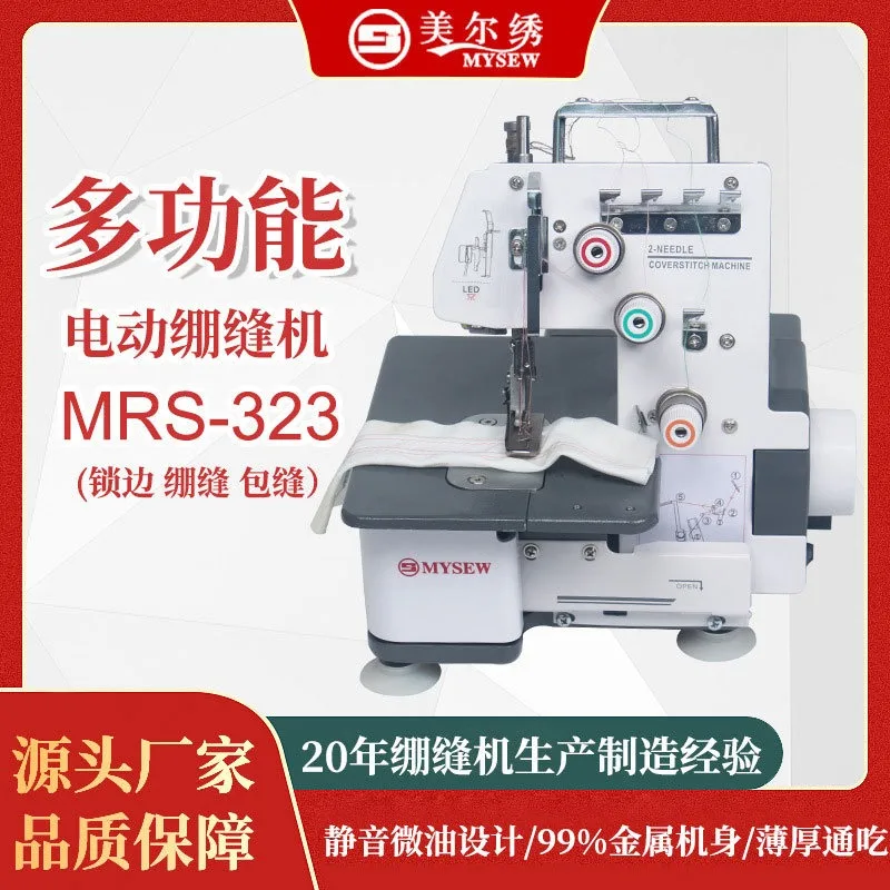 323 Double Needle Three Thread for Home Small Overlock Sewing Machine Overlock Sewing Machine Electric Model