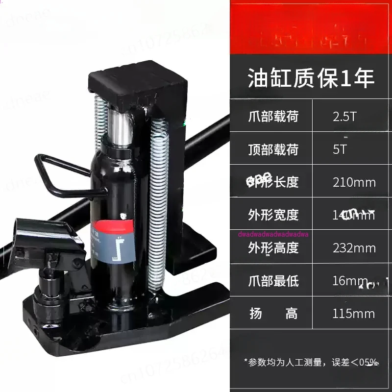 Hook and claw jack 5T hydraulic vertical span top hydraulic low position heavy duty crane