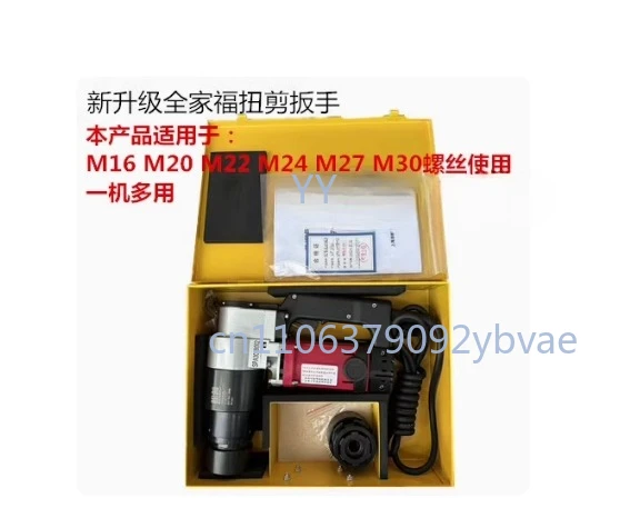 Newly upgraded SPH30 (one with 4 sleeves) electric wrench torsion shears gun torsion shears