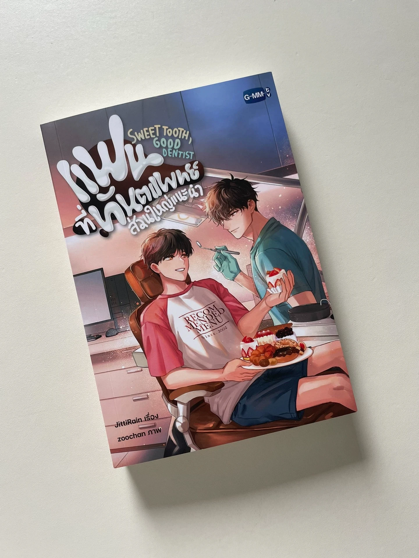 In Stock Thailand Star Mark Ohm Nan Yi Zi Ba GMM Official Book Thailand Version
