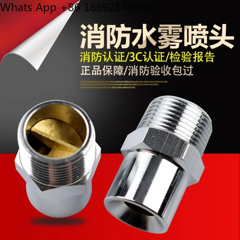 ZSTWB centrifugal high-speed water mist sprinkler, fire high-speed atomizing sprinkler 2 pieces Price