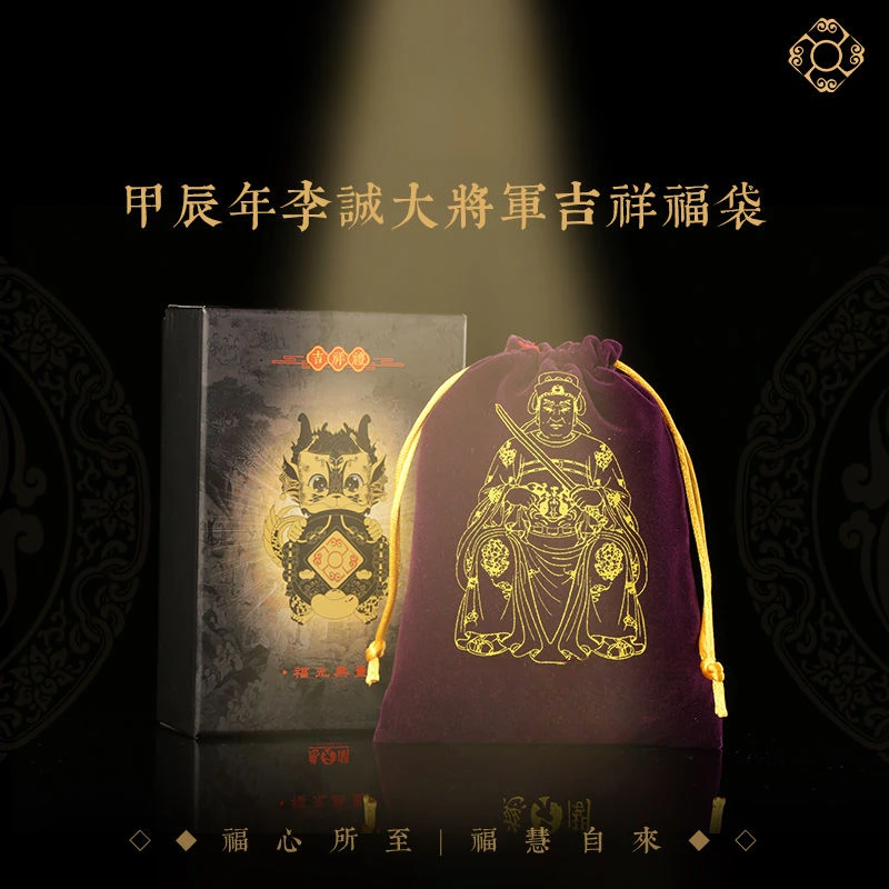 

2024 Jiachen Dragon Year General Li Cheng Zodiac Custom New Year Lucky Bag Dragon Cattle Rabbit and Dog Shape Auspicious Gift