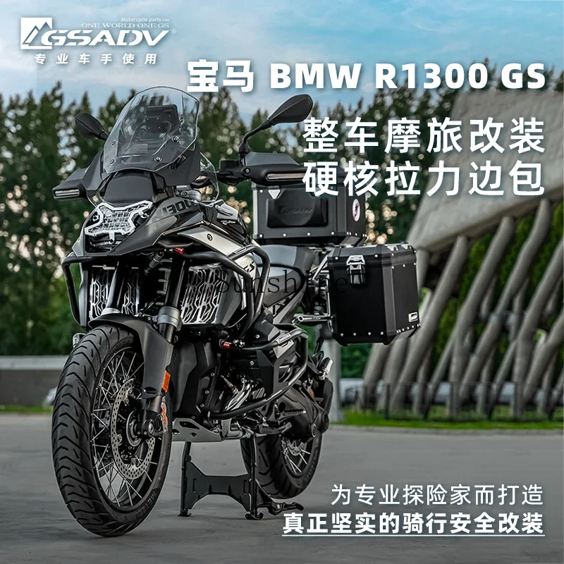 GSADV is suitable for BMW R1300GS three-box bar tail box modification accessories