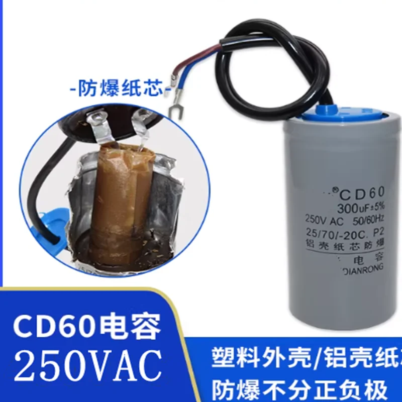 1 Uds CD60 condensador de arranque 250V 75UF 100UF 150UF 200UF 250UF 350UF 500UF 600UF condensador de arranque de Motor caja de aluminio núcleo de papel