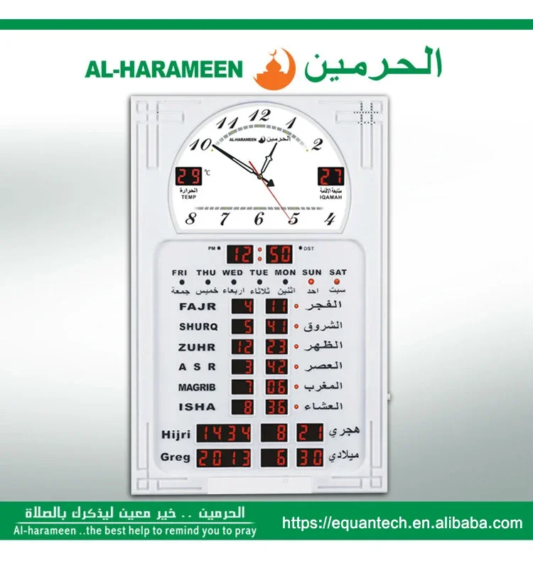 Luxury High Quality Azan Wall Clock Muslim Azan Digital Alarm Clock