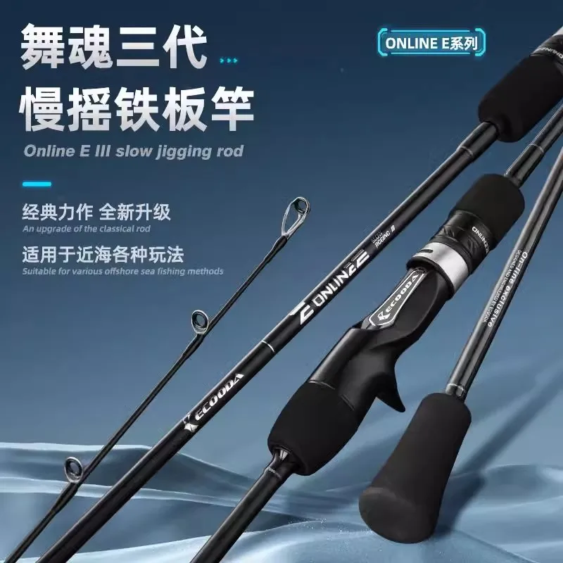 New Ecooda EESJ III Slow Jigging Rod 1.83/1.85/1.91m L/MH/ML Casting Spinning Rod FUJI Guide Ring Offshore Boat Rod