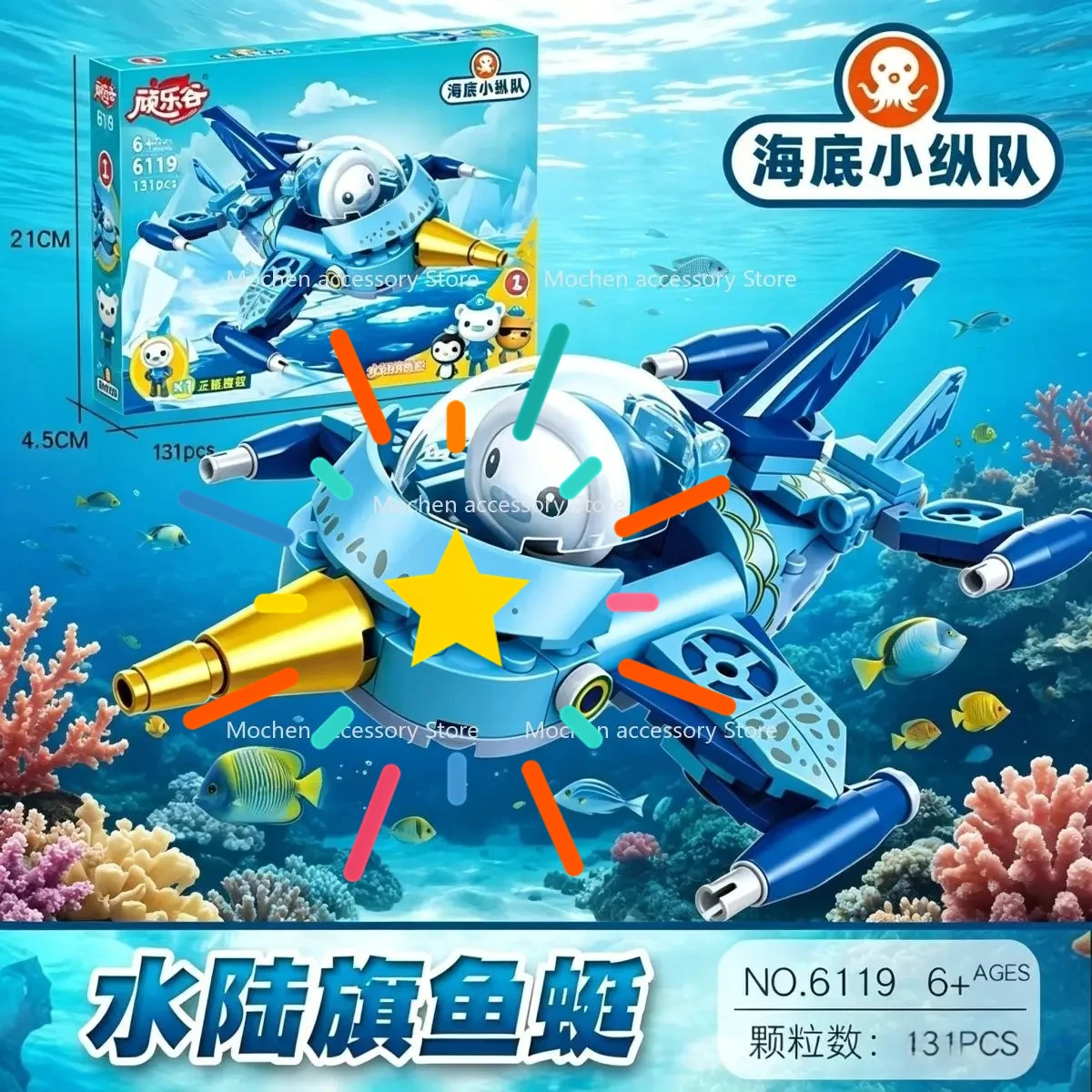 Innovative Toy Pieces for Creative Building. Beautiful and Cute 2026 Octonauts Miniature Decorations for Decoration Purposes.