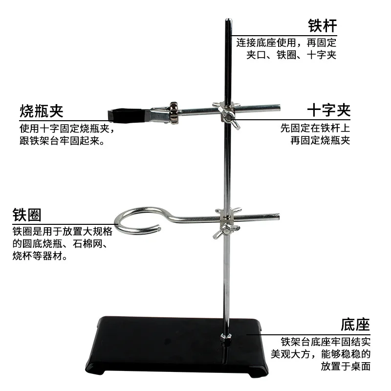 Soporte de retorta portátil, soporte de hierro con abrazadera, soporte de anillo de laboratorio, equipo educativo, abrazadera para matraz, 1 Uds.