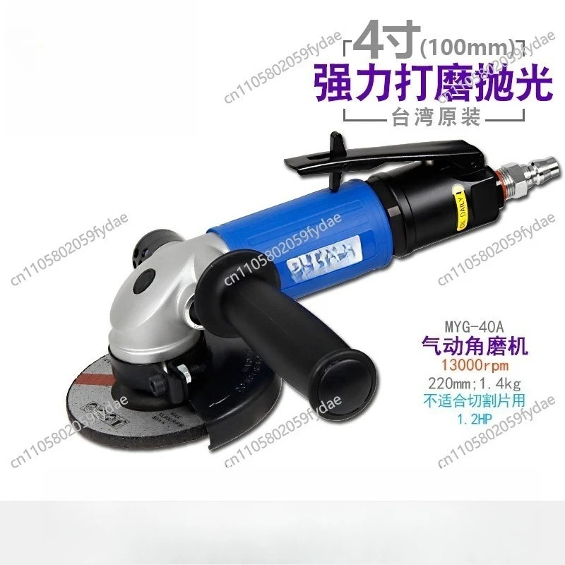 Pneumatic Angle Grinder High Horsepower 4 Inch Industrial Grade Angle Grinder Pneumatic Grinding MYG-40
