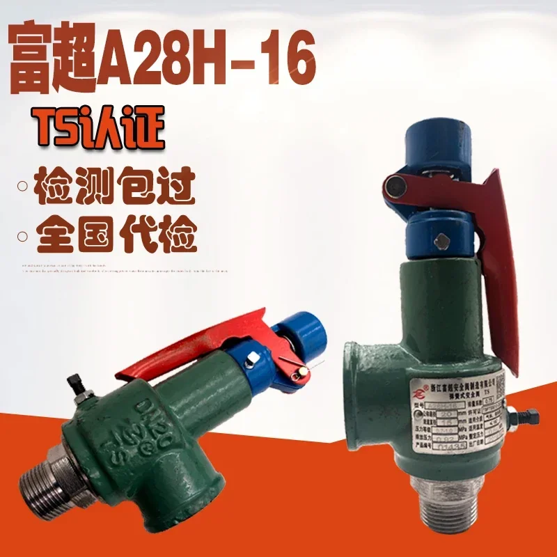 a28h-16-空気蒸気発生器ボイラー-a28w-16t-バルブ付き全開安全弁