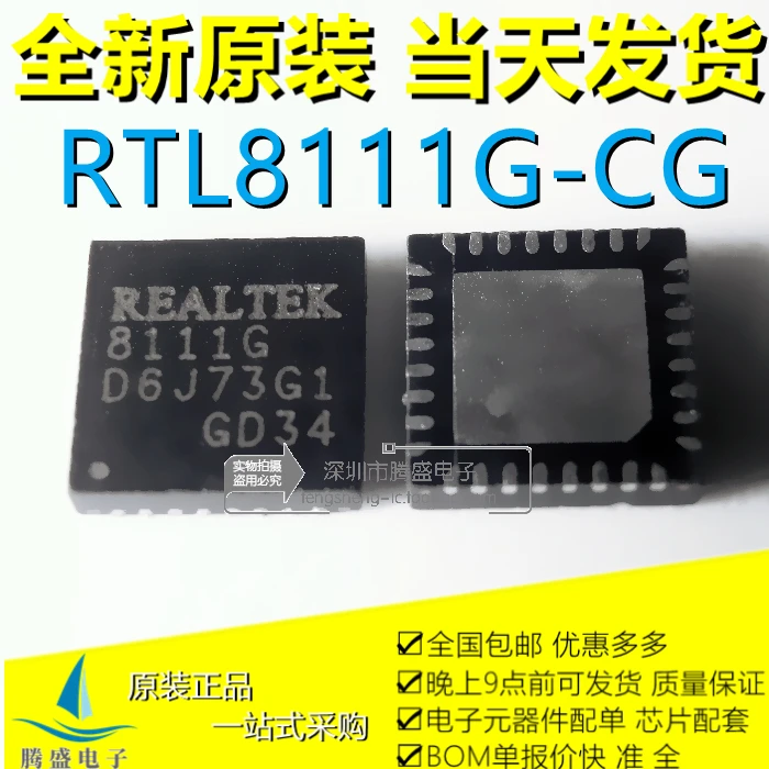

RTL8111G RTL8111H RTL8111GS RTL8111GA QFN32.