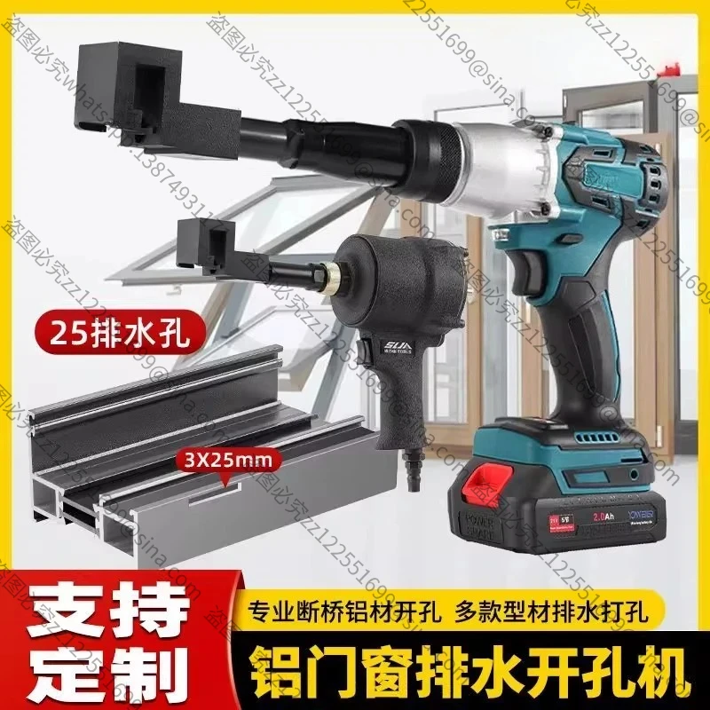Suitable for Aluminum Alloy Doors and Windows Lithium Battery Drainage Punching Machine, Sink Milling Aluminum Profile 3 * 25