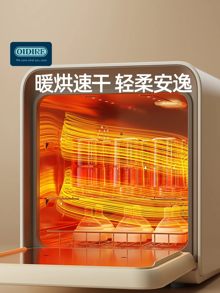 220V OIDIRE Ultraviolet Disinfection Cabinet Baby Bottle Sterilizer with Drying in One Family Disinfecting Cabinets