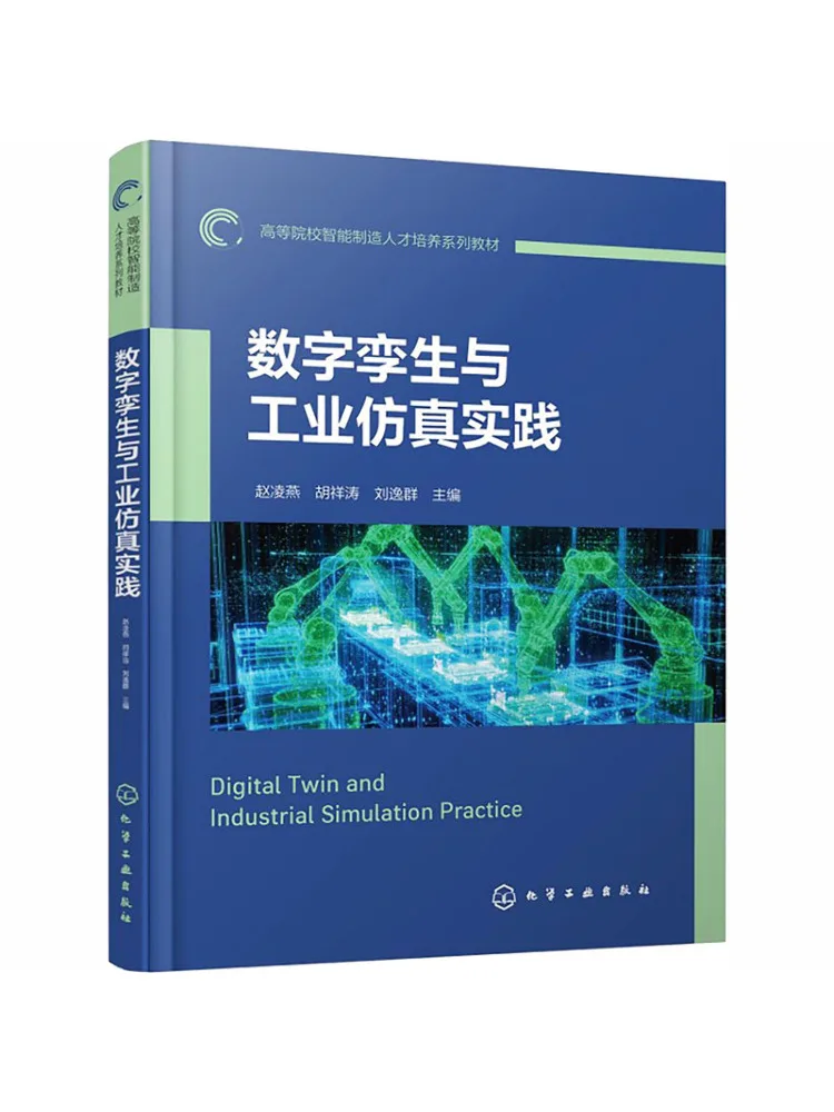 Book-Winshare Digital Twin and Industrial Simulation Practices Zhao Lingyan
