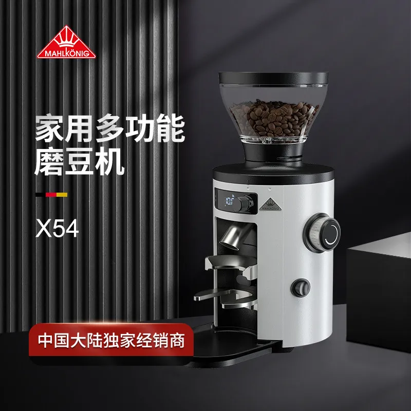 Mahlkonig X54 Automatic Coffee Grinder with Dosing for Espresso Pour Over Americano home coffee maker commercial use