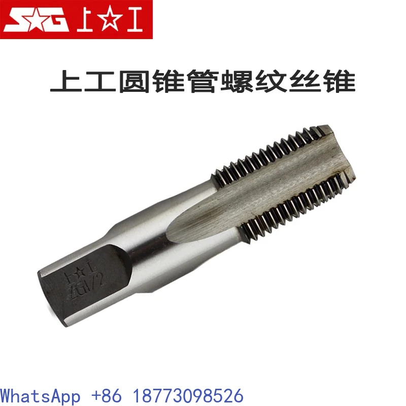 Shanggong Conical Cylindrical Pipe Thread Machine Taps for Four-inch Water Pipe Taps ZG G1/8-2 Inches