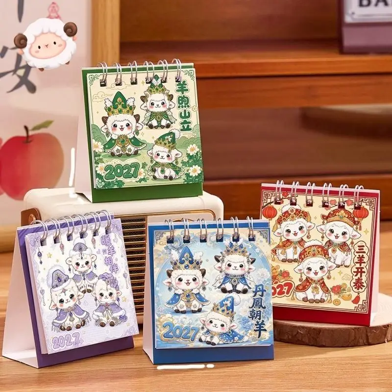 2027 Mini Sheep National Style Cartoon Thick Coil Desktop: 1Pcs Calendar Students