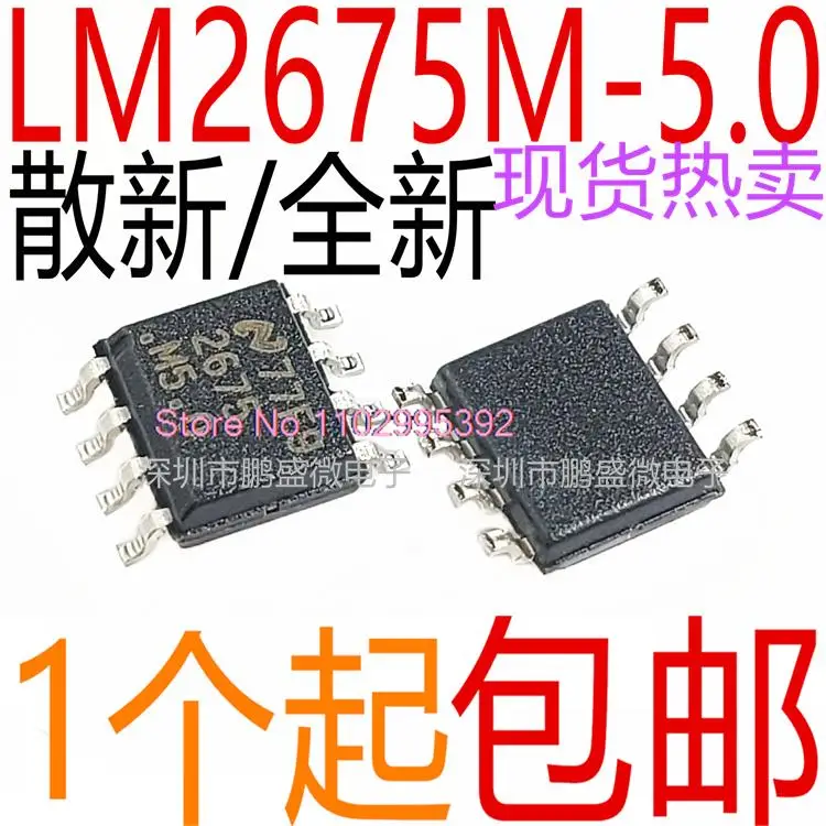 

LM2675 LM2675M-5.0 LM2675MX-5.0 SOP8 Original, in stock. Power IC