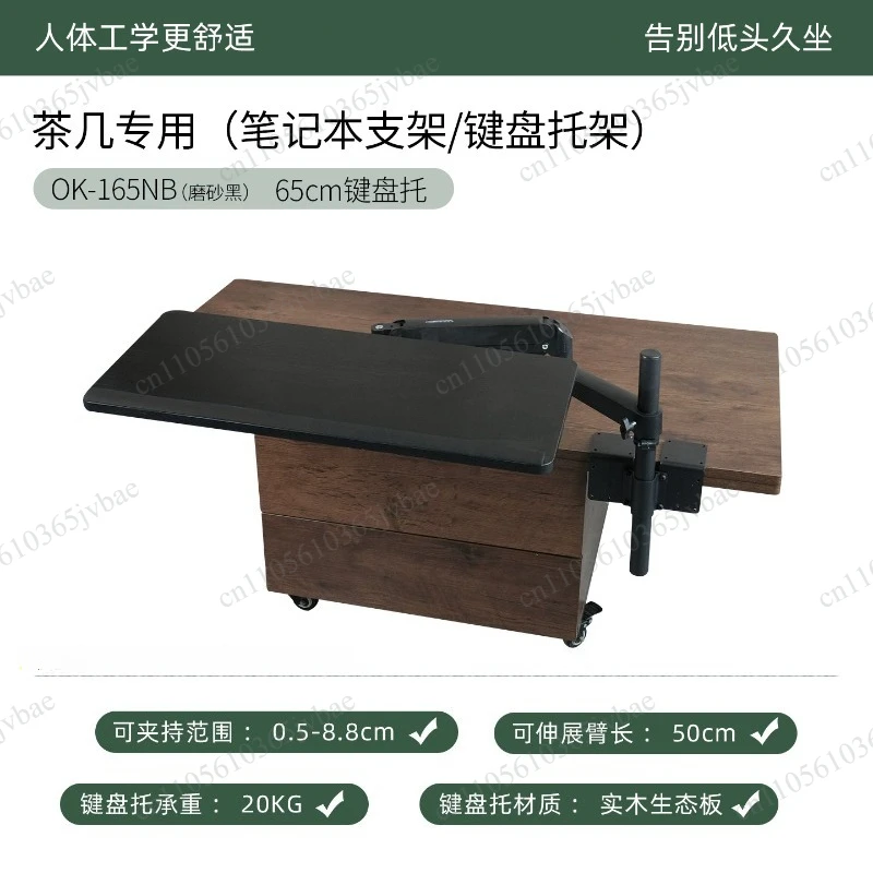 Simple Multi-functional Computer Holder Bedside Coffee Table Keyboard Mouse Holder