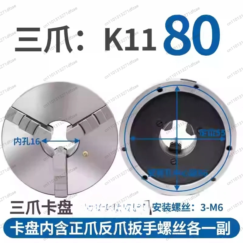 

Высокоточный самоцентрирующийся патрон Прецизионный зажим числового управления K11 80