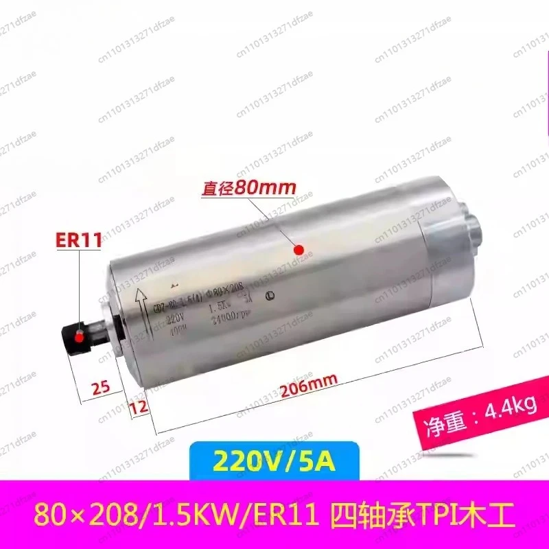 

Гравировальный станок, электрический шпиндель, высокоскоростная мощность, вращающиеся аксессуары, тонкая гравировка 220 В 80 * 208/1,5 кВт/ER11/TPI