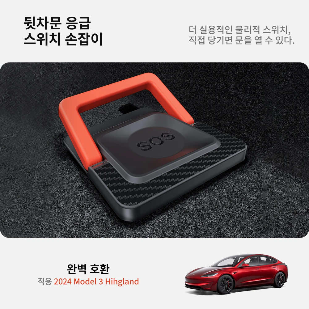 YZ 테슬라 모델 Y 2021-2025 모델 3 Y 하이랜드 주니퍼 뒷문 비상 안전 당김 로프 비상 핸들 자동차 액세서리용 썸네일 3