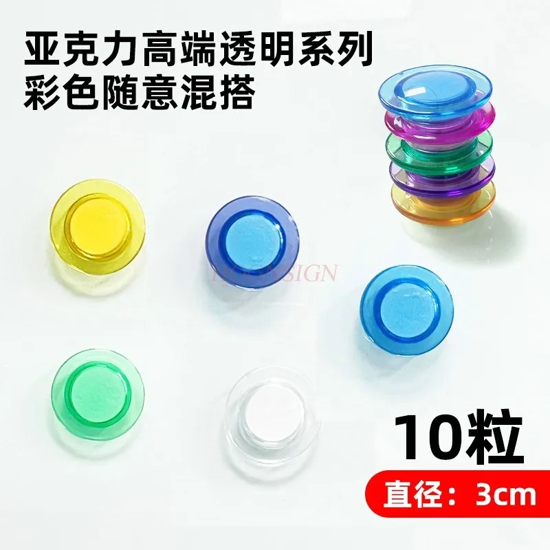 10pcs Magnetic nail teaching aids, magnetic buckles, strong magnetic stickers, stationery, magnetic teaching aids