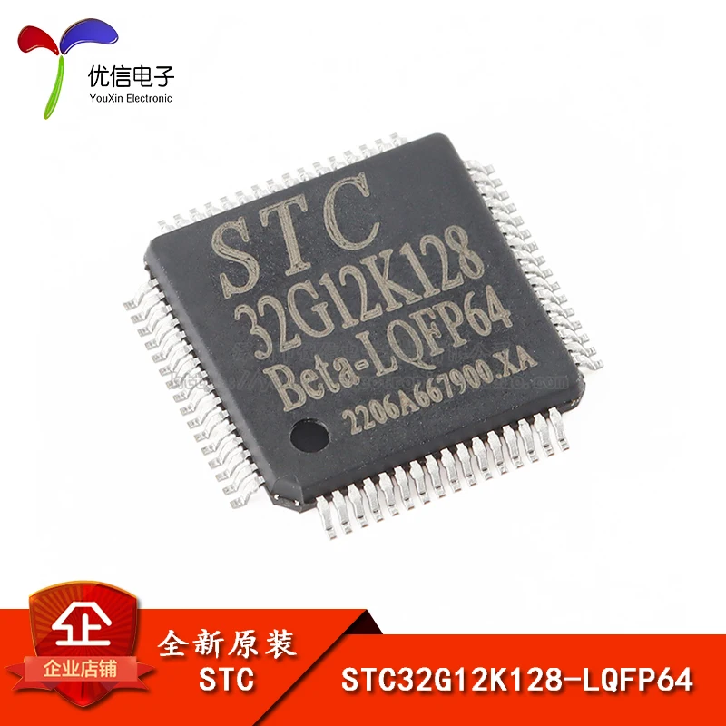 Free shipping   STC32G12K128-LQFP64 328051     10PCS