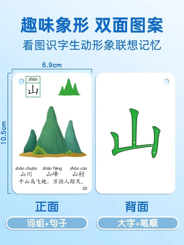 Early Childhood Education 300 Words Children Literacy Card Baby Kindergarten No Picture Vocabulary Chinese Character Card book