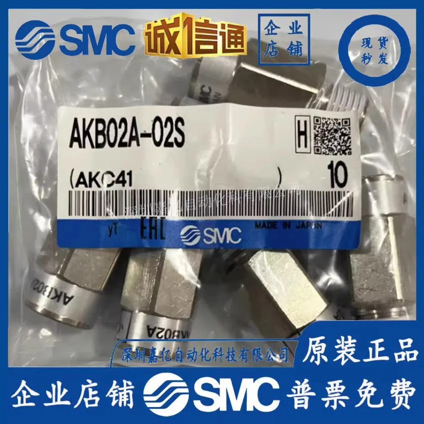 

2025 AKB01A-01S AKB02A-02S SMC Brand New Original Genuine, One-way Valve Connector, Special Spot.