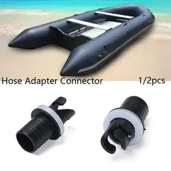 1/2Pcs Inflatable Boat Kayak Air Valve Adapter PVC Electric Pumps Raft Foot Pump Boat Connector Screw Hose Adapter Air Valve Cap