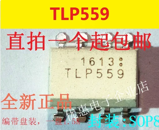 

10PCS Patch new original TLP559 SOP-8