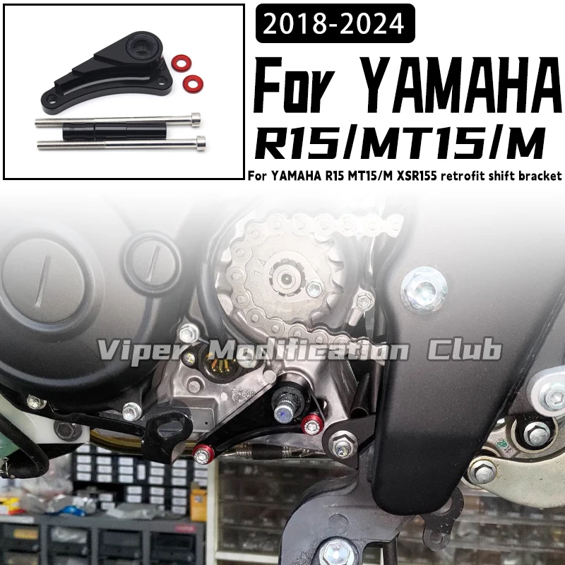 Для YAMAHA R15 (V1-V2-V3-V4) MT15/M XSR155: модифицированный кронштейн для улучшения стабильности переключения передач, усилитель рычага переключения передач, 2018, 2019, 2020, 2021 гг.