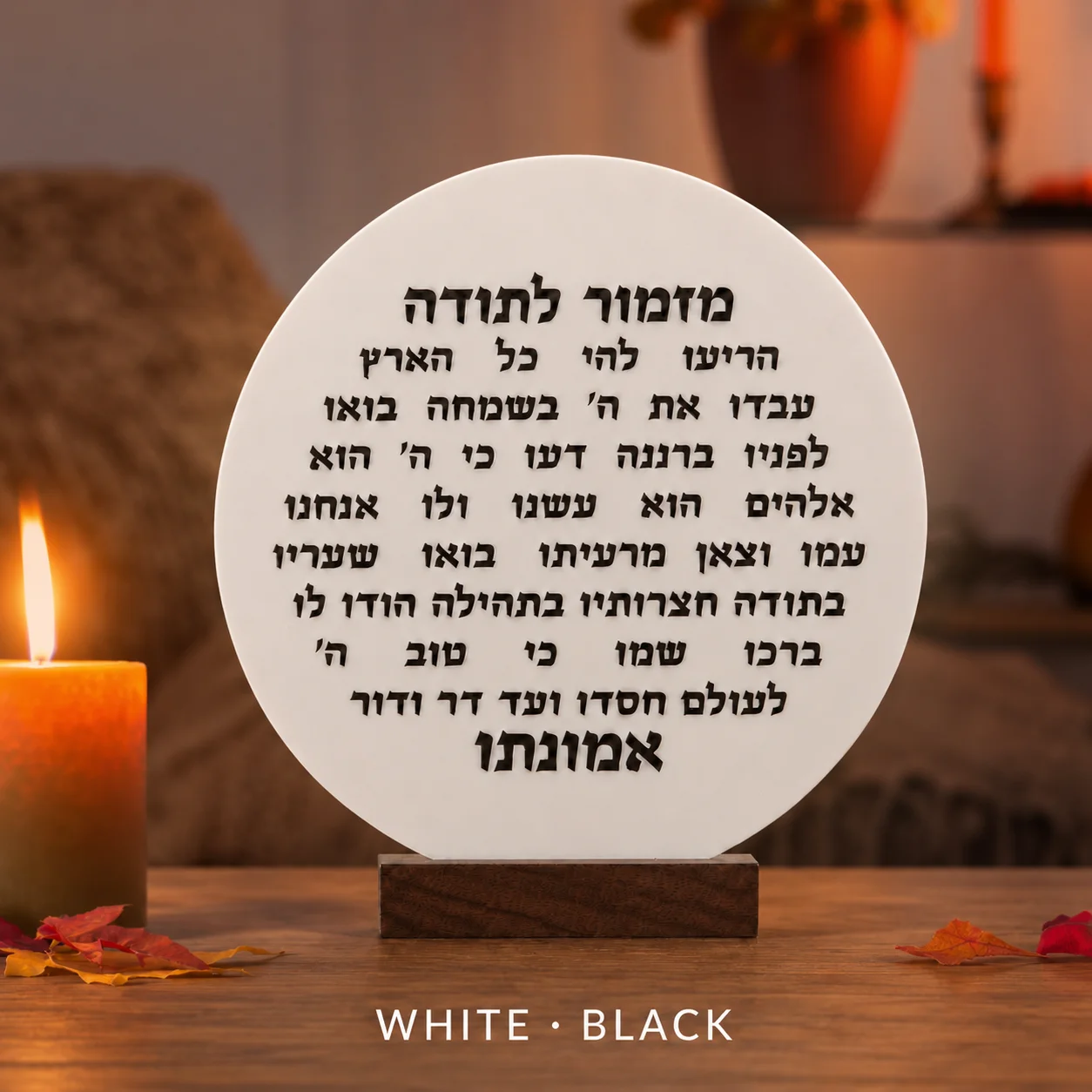 Jewish Prayer Blessing Home Decor Hebrew Scripture Acrylic Desktop Ornament Acrylic Plaque Wooden Stand Hanukkah Decor Gift