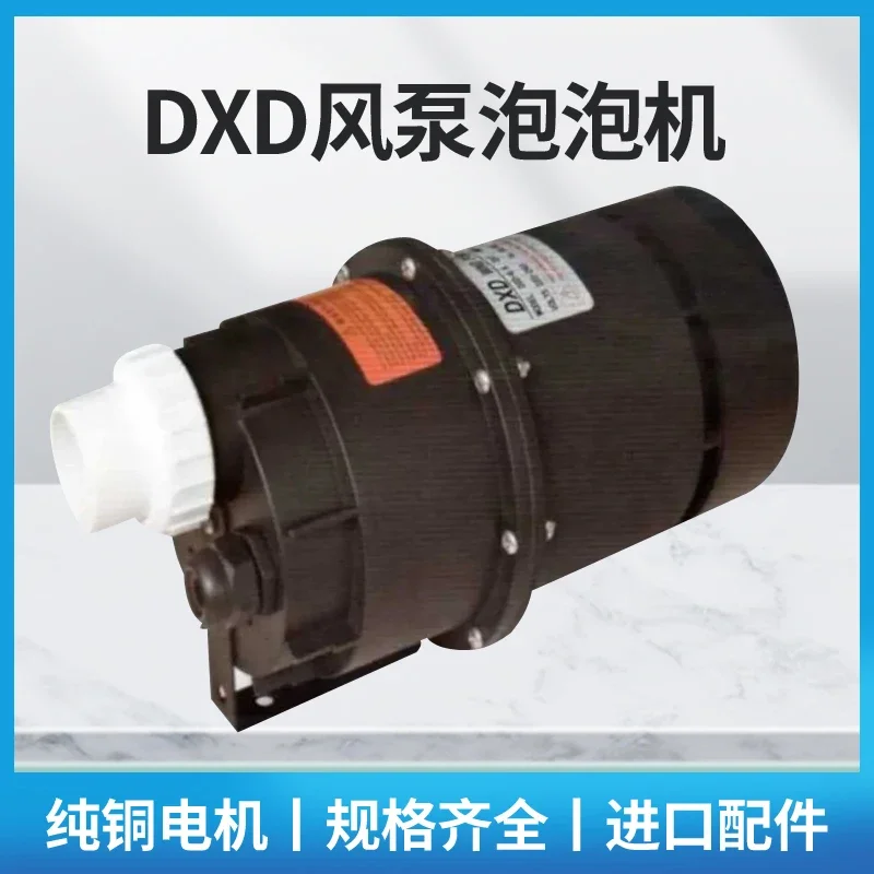 SPA madre y bebé piscina bomba de aire máquina de burbujas DXD6E, 6G, 6P, 6X bomba de agua de piscina de gran y pequeña potencia