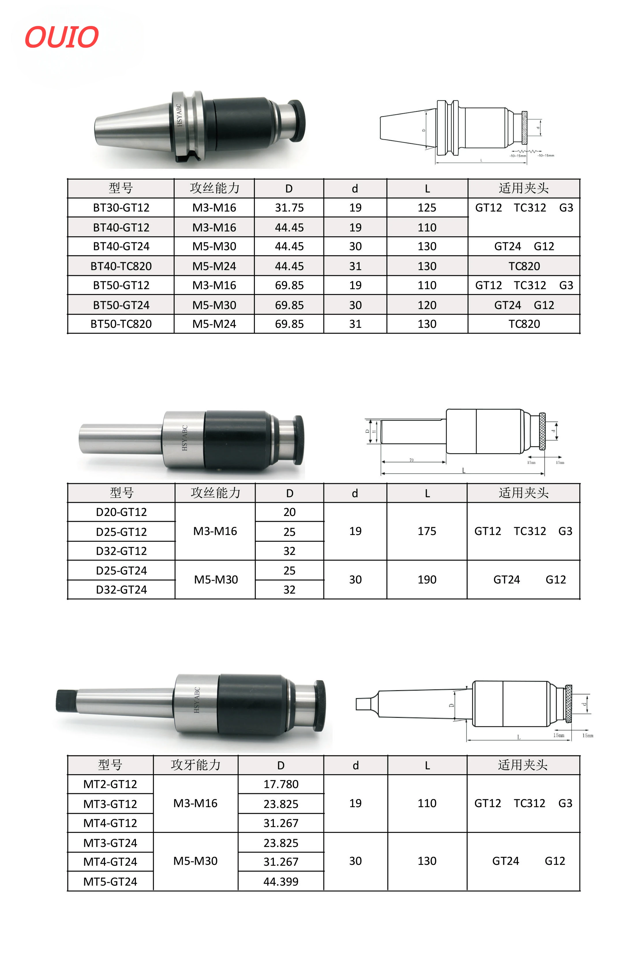 OUIO MORSE Tapper MT2 GT12 Tap Chucks protección de sobrecarga BT30 BT40 NT30 NT40 GT24 MT3 GT12 MT4 Tapping Chuck CNC Machine Collet