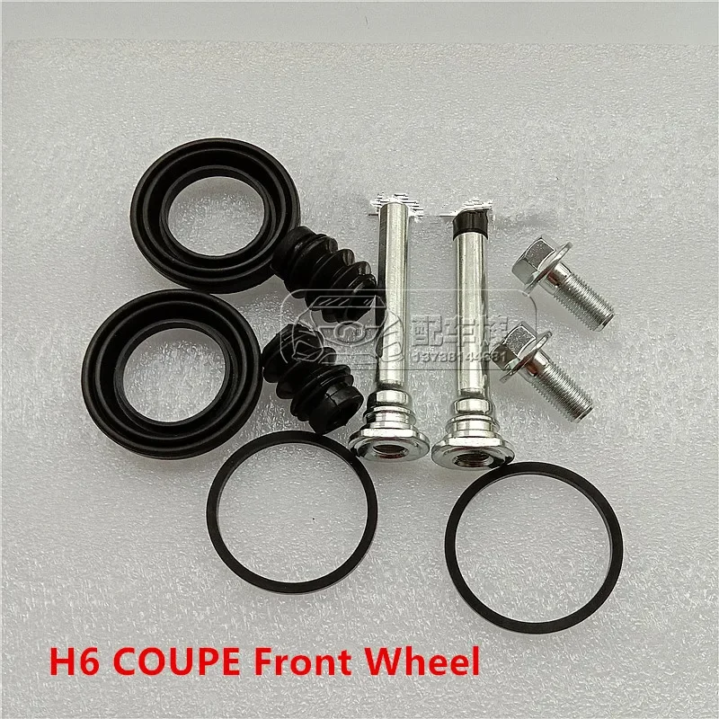 Front rear brake cylinder pump guide pin repair kit for Great Wall Haval H6 Coupe caliper screw dust cover