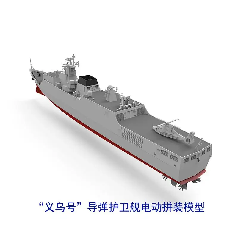 VM Model 1/200 Scale Chinese \