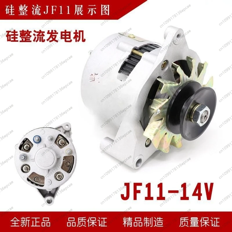 

JF11A pure copper high power 12V24V alternator