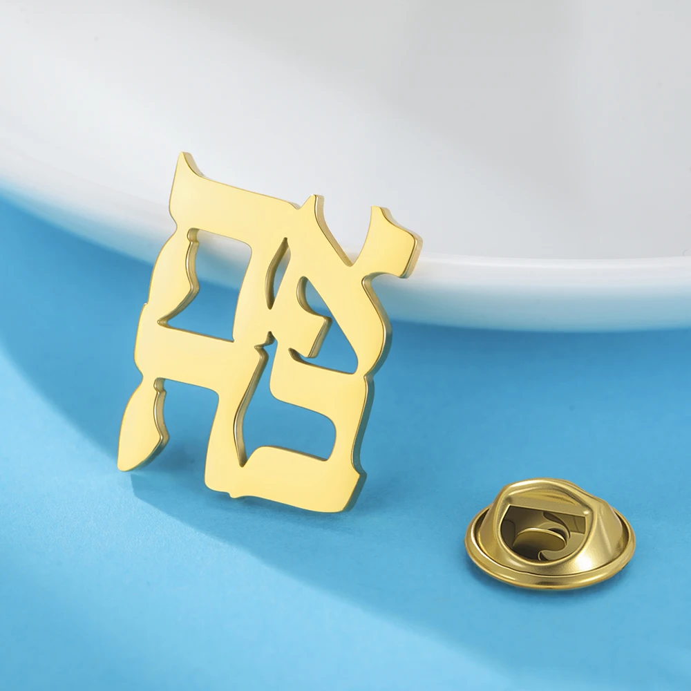 Dawapara Hebräische Liebe Ahava Brosche Pins Feiern Liebe Judaica Schmuck Minimalismus Zubehör Edelstahl Schmuck – Detail 13