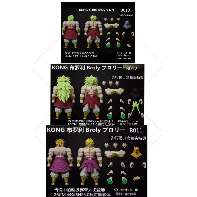 Beast Deities Kong Studio Dragon Ball SHF Broli Super Saiyan Norse Gods Fenrir B010L B011L B012L Anime Action Figure Collectible