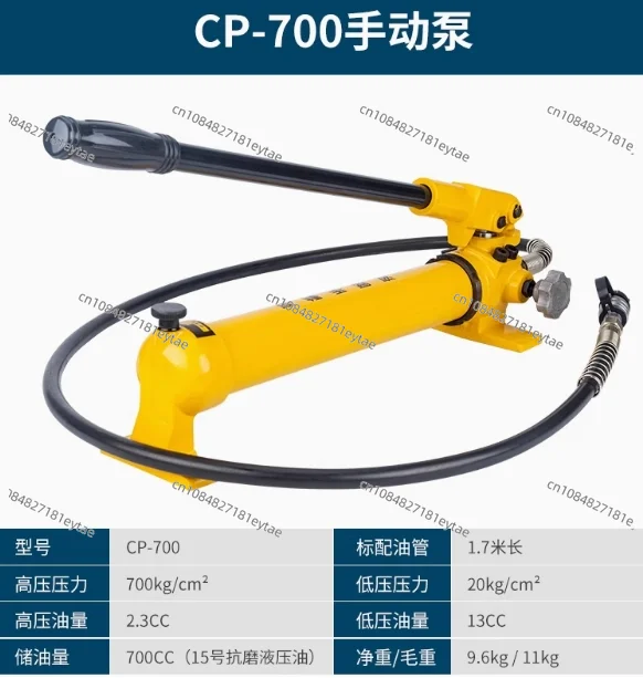 CP-700 700Kg/cm² 900CC Hydraulic Hand Pump Oil Pump Ultra-high Pressure Portable Small Pump Station