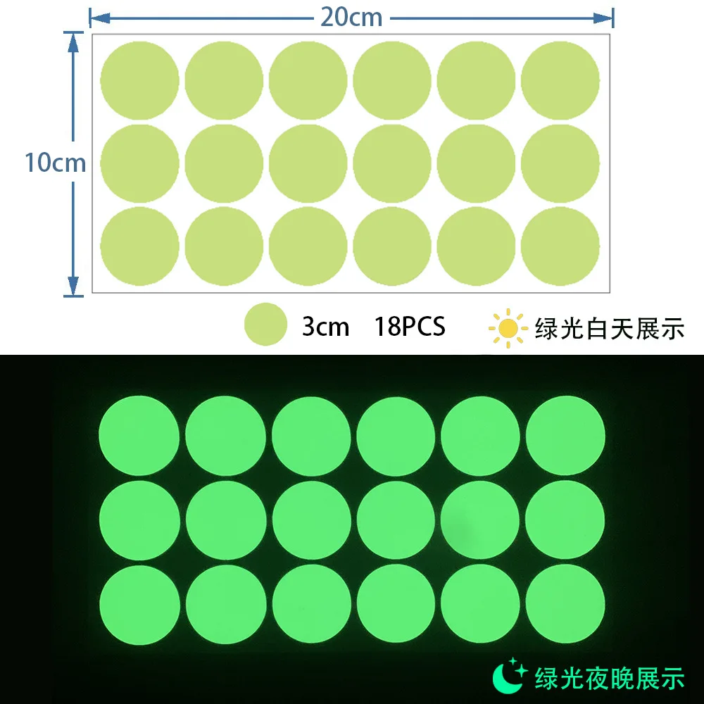 야광 도트 벽 스티커, 형광 가정 어린이 방 벽, DIY 자체 접착 장식, 어둠 속에서 빛나는 스티커