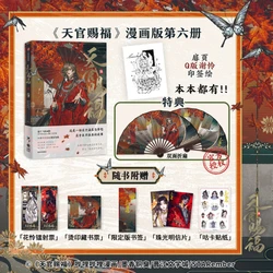 Heaven Official's Blessing Official Comic Vol.6 Book Tian Guan Ci Fu Manga Book Xie Lian, Hua Cheng TGCF MXTX Chinese BL Comic