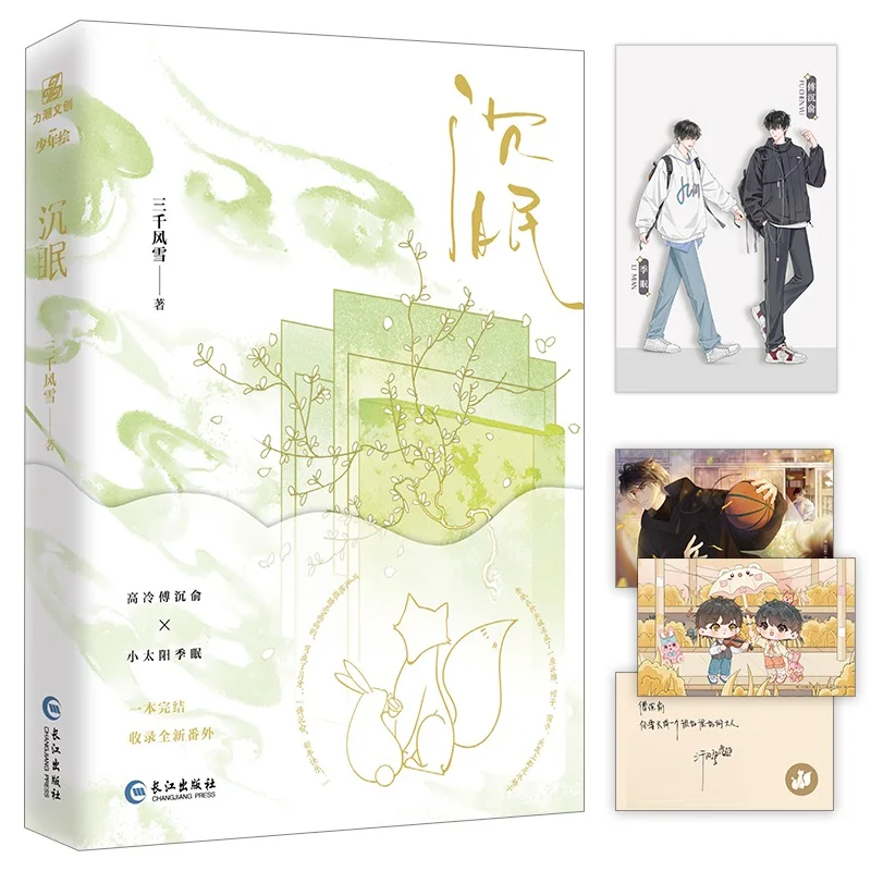 

Deep Sleep: An Urban Fantasy Novel About Dreams, Reality, and the Thin Line Between Consciousness and Unconsciousness