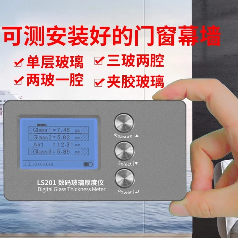 Glass Thickness Measuring Instrument LS201 High Precision Glass Thickness Gauge