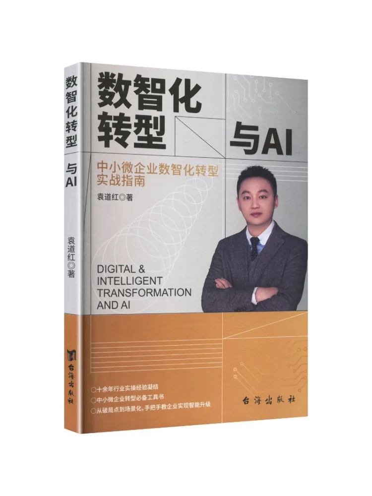 Book-Winshare Digital Intelligence Transformation and Ai