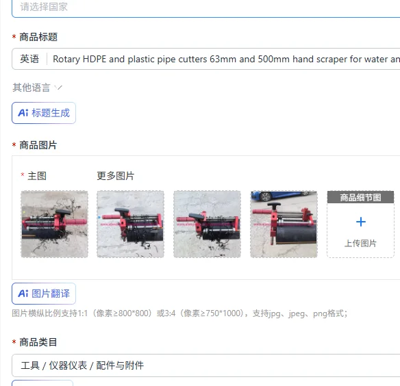 Rotary HDPE and plastic pipe cutters 63mm and 500mm hand scraper for water and PPR pipe hand tools